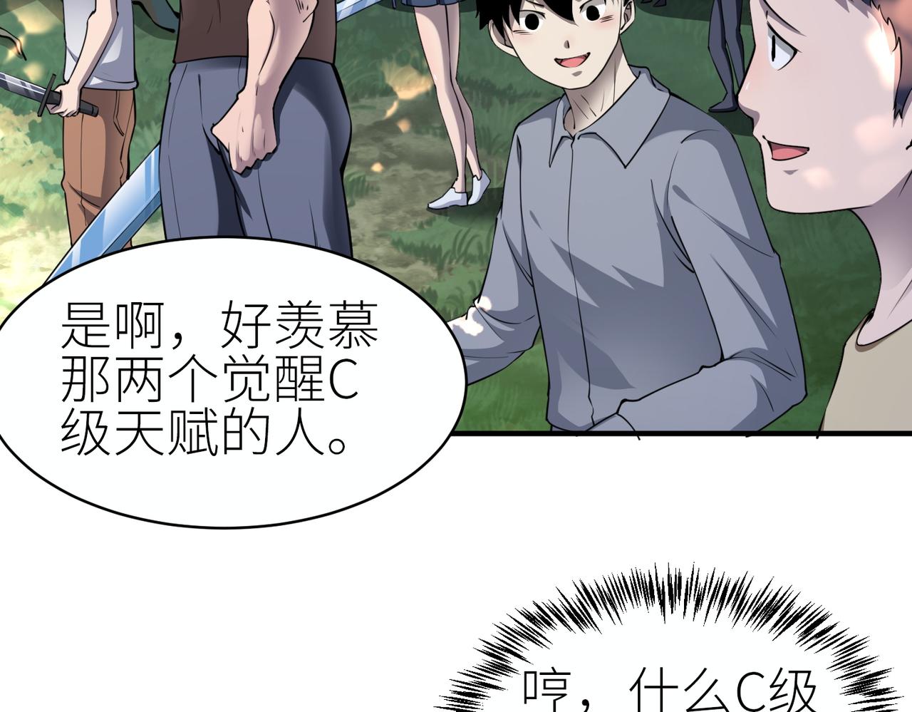 第2话 首杀！134