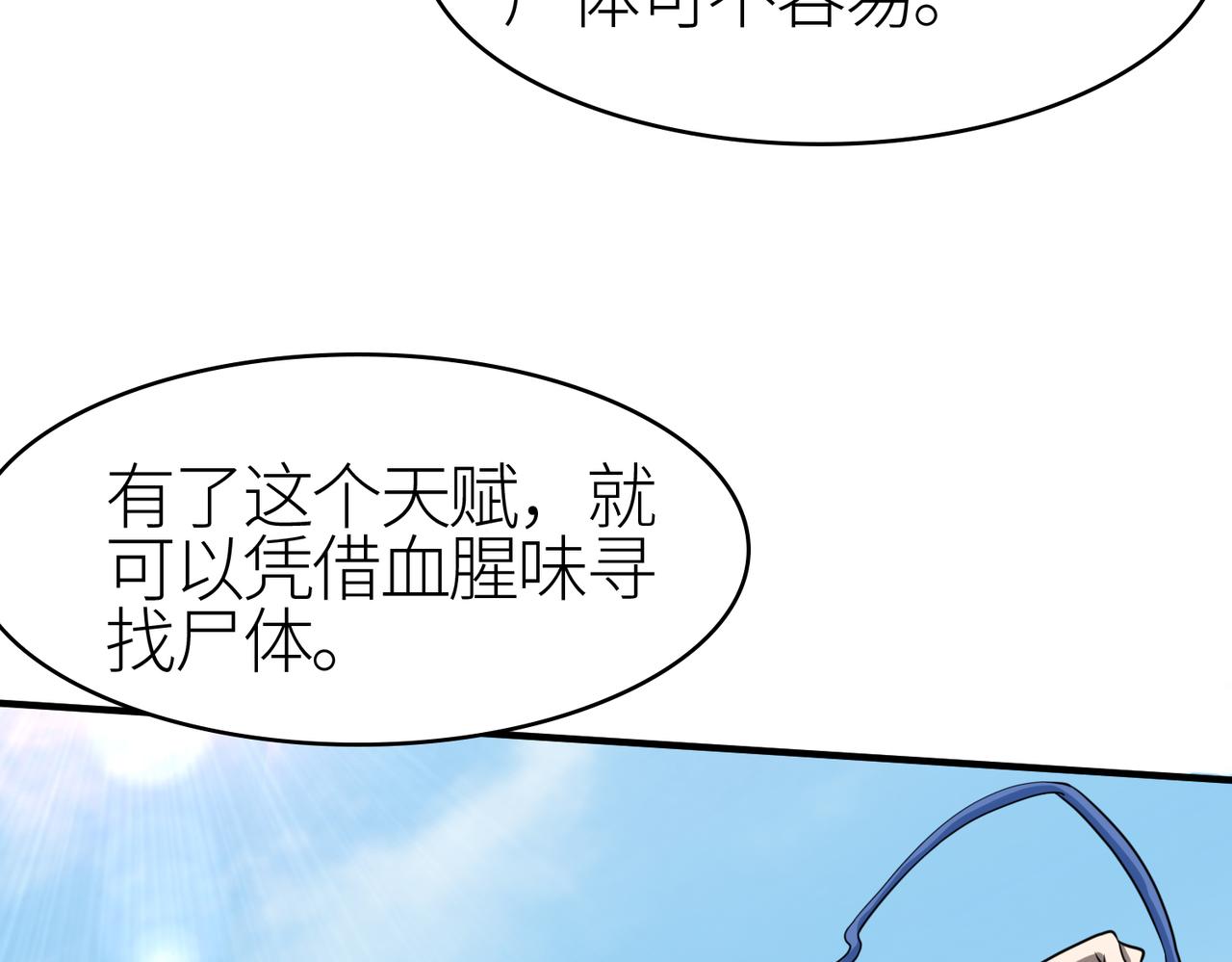第4话 击杀1级啮齿巨鼠！107