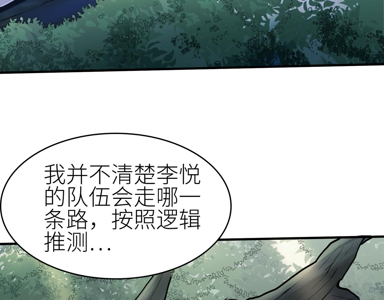 第3话 无尽提取120