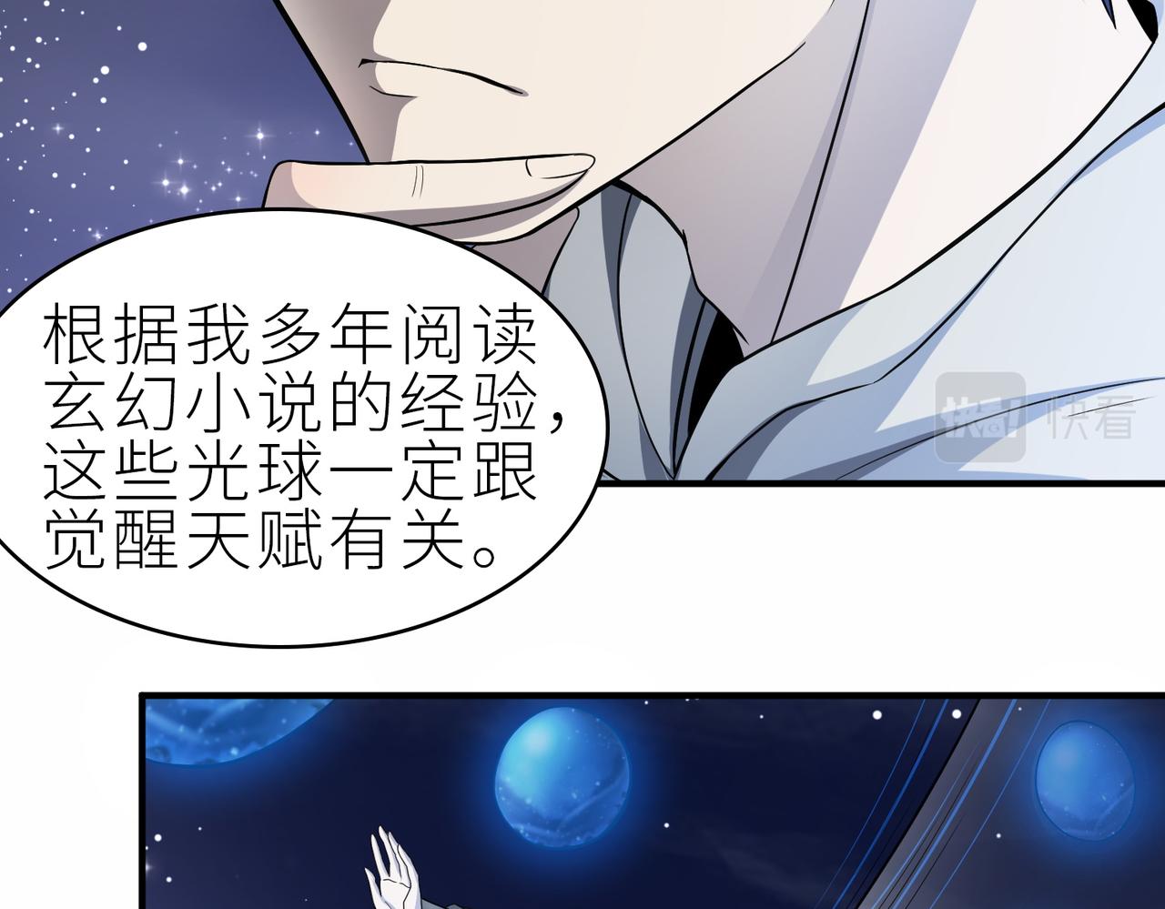 第1话 绝境！人类大危机！161