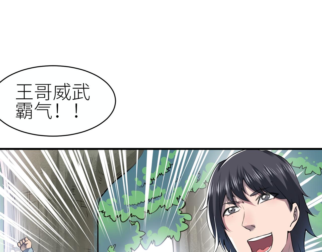 第2话 首杀！142