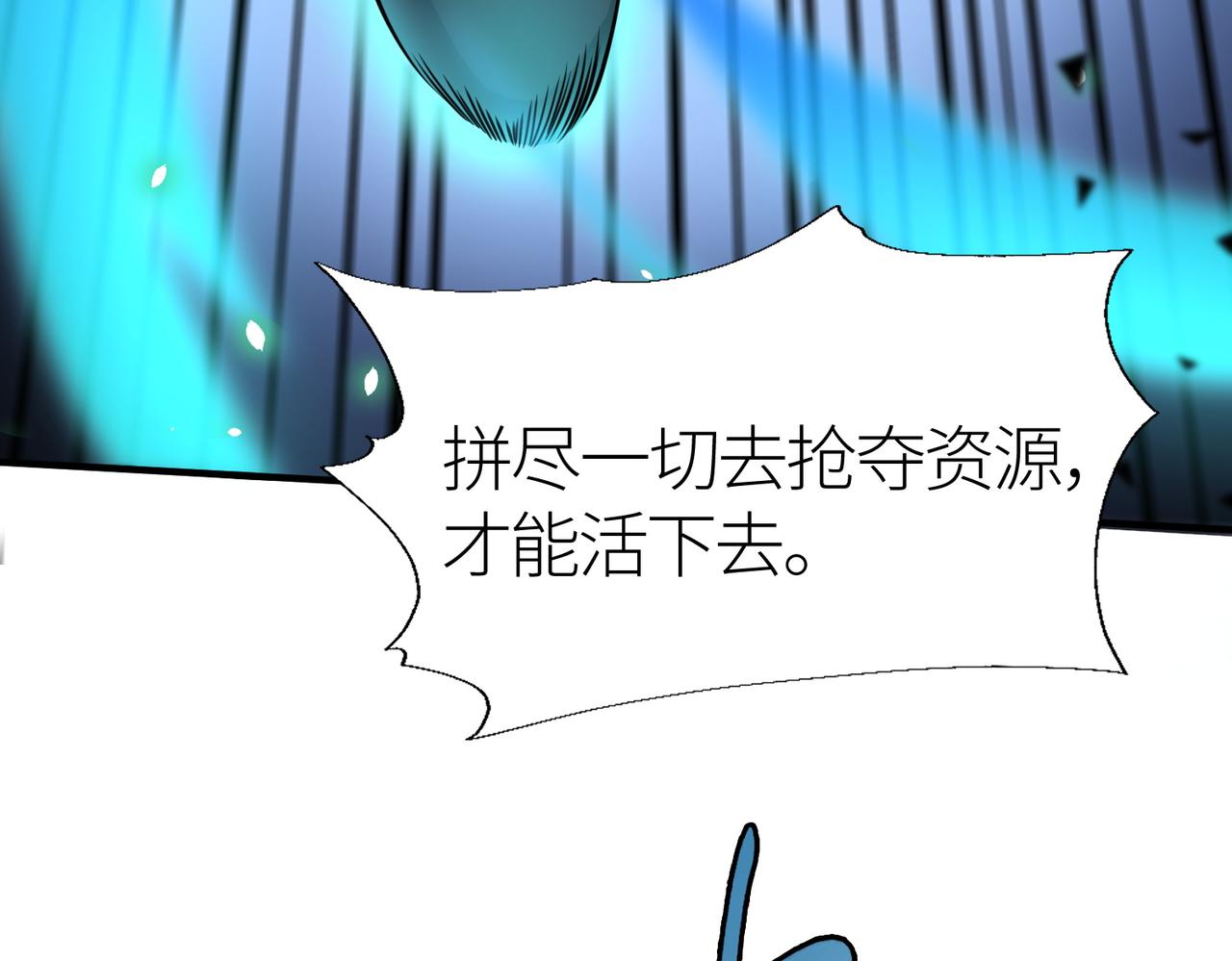 第5话 机遇！43