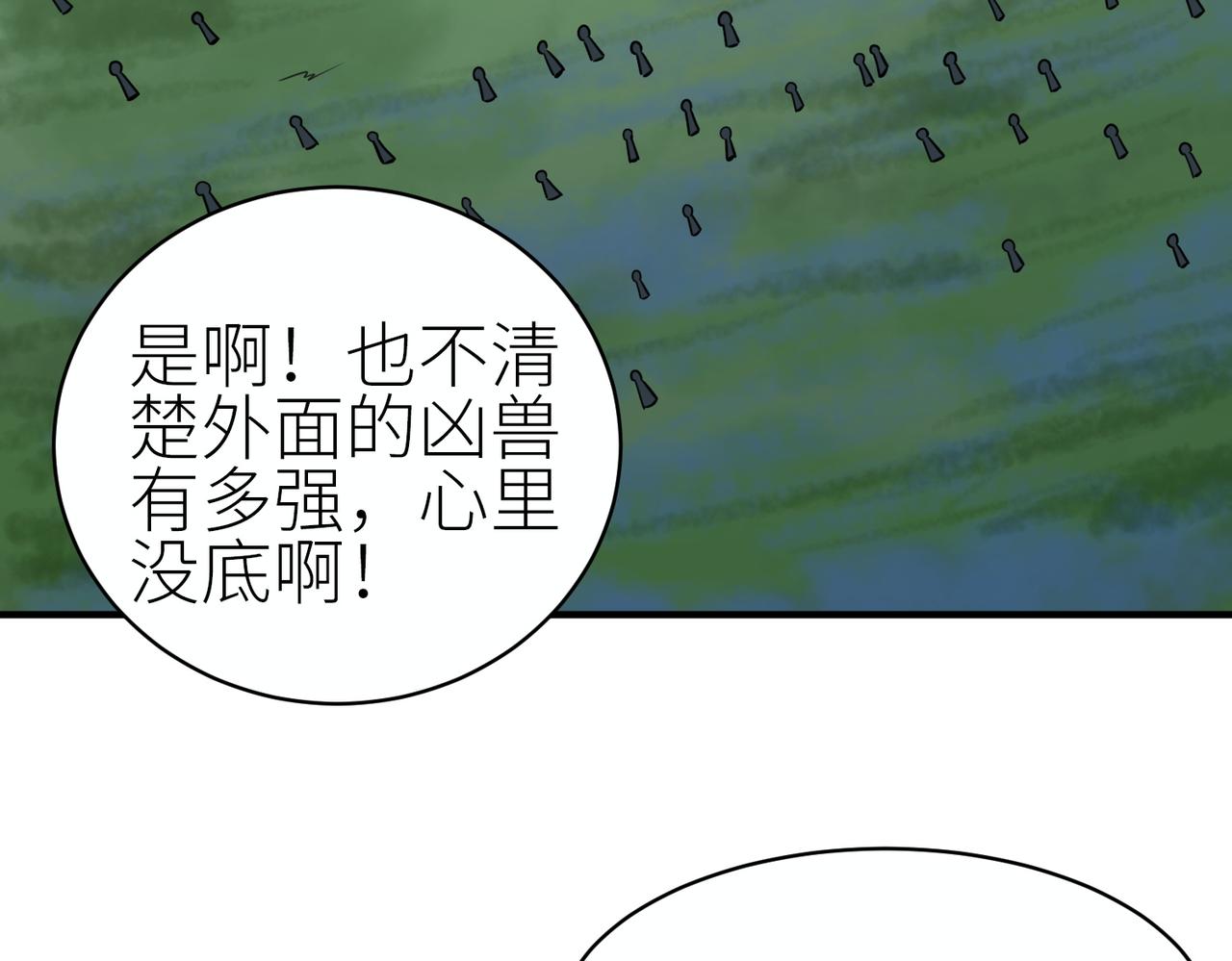 第2话 首杀！93