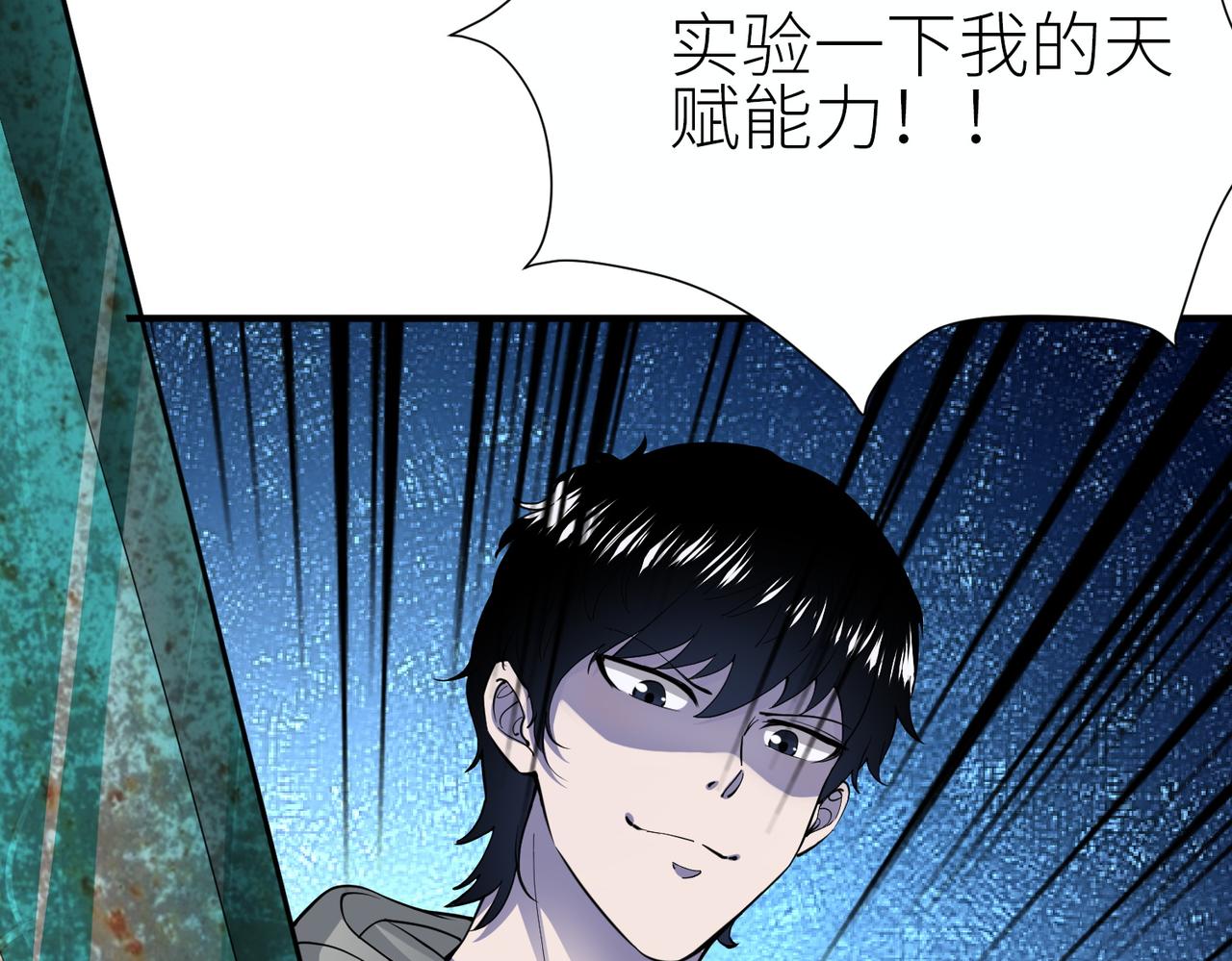 第2话 首杀！22