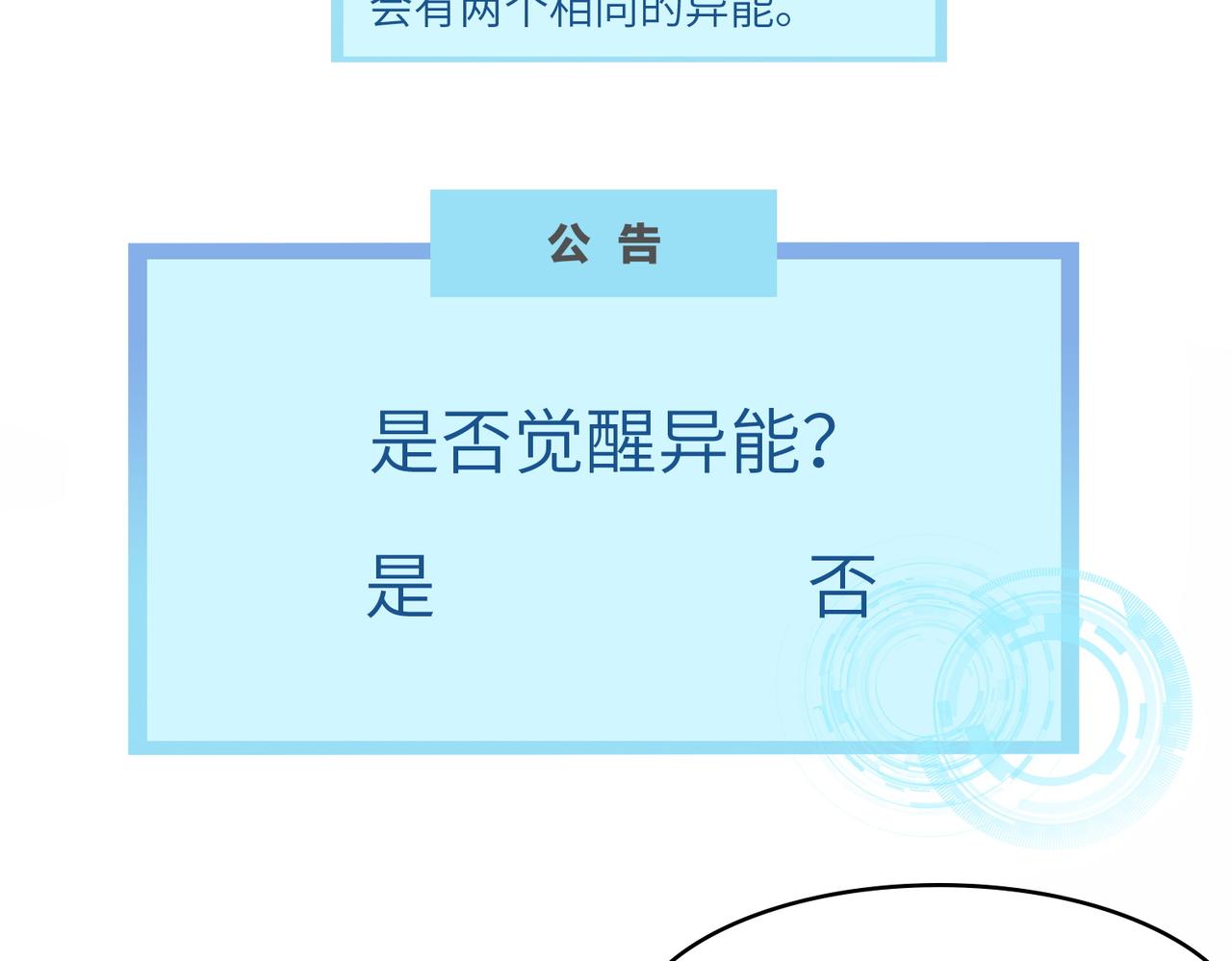 第1话 绝境！人类大危机！149
