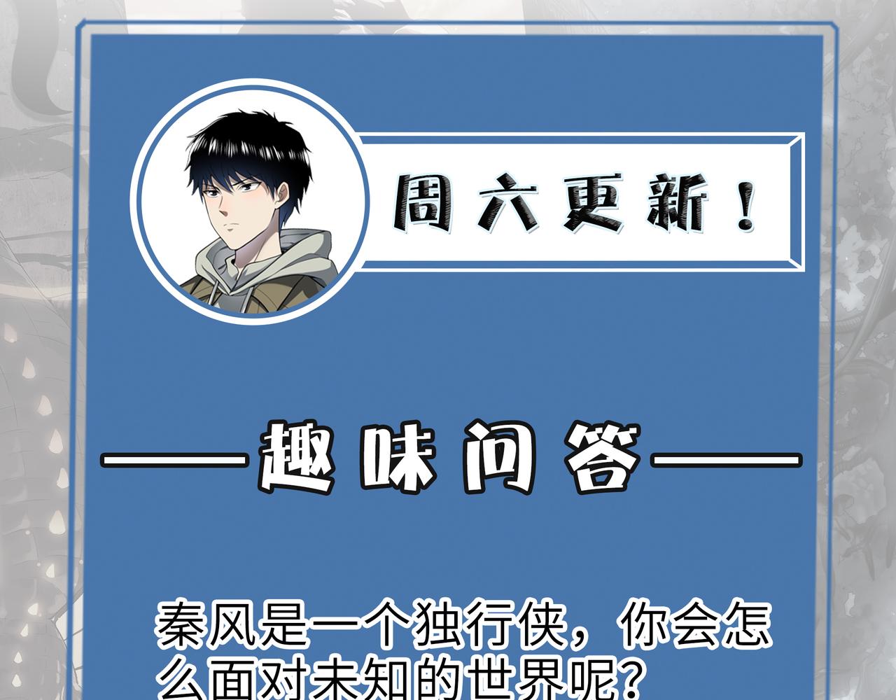 第3话 无尽提取183