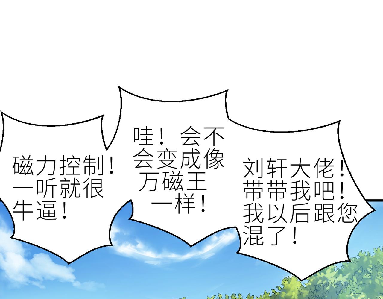 第1话 绝境！人类大危机！194