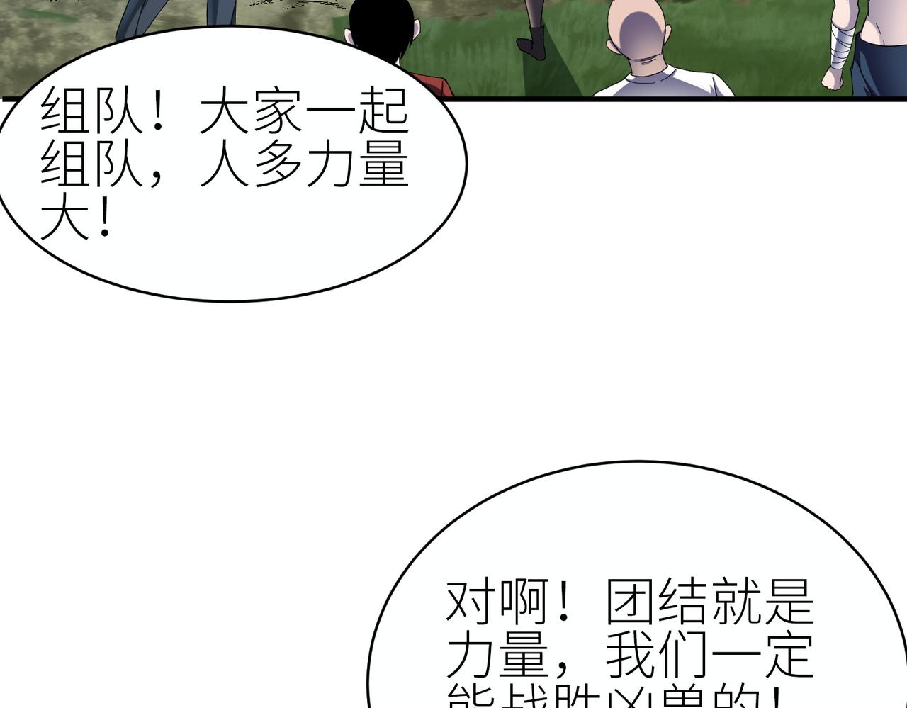 第2话 首杀！183