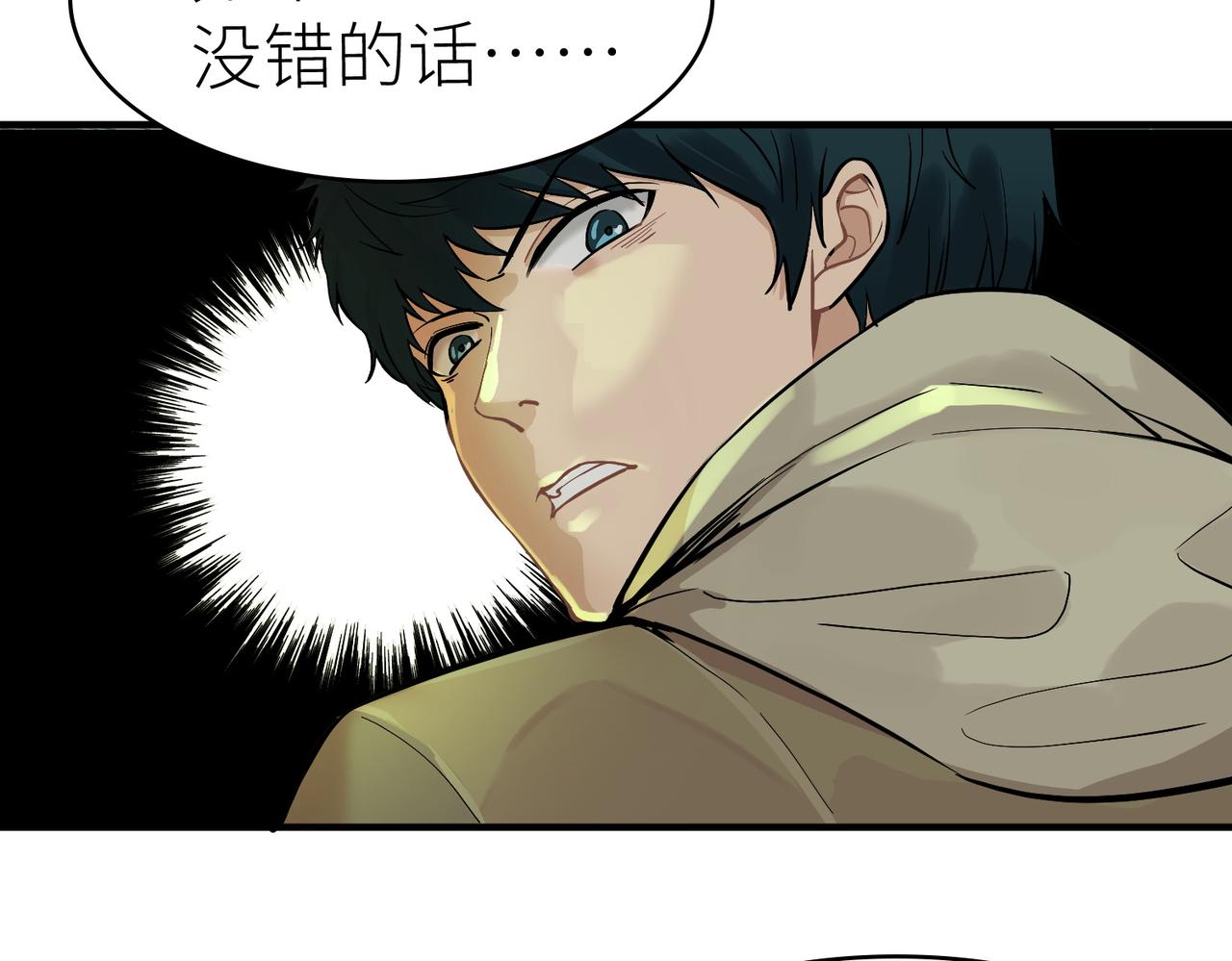 第3话 无尽提取42