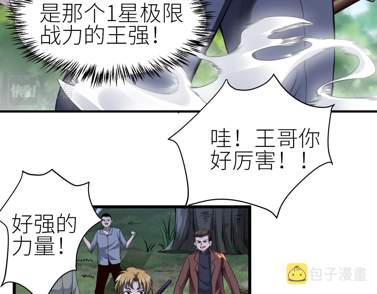 第2话 首杀！113