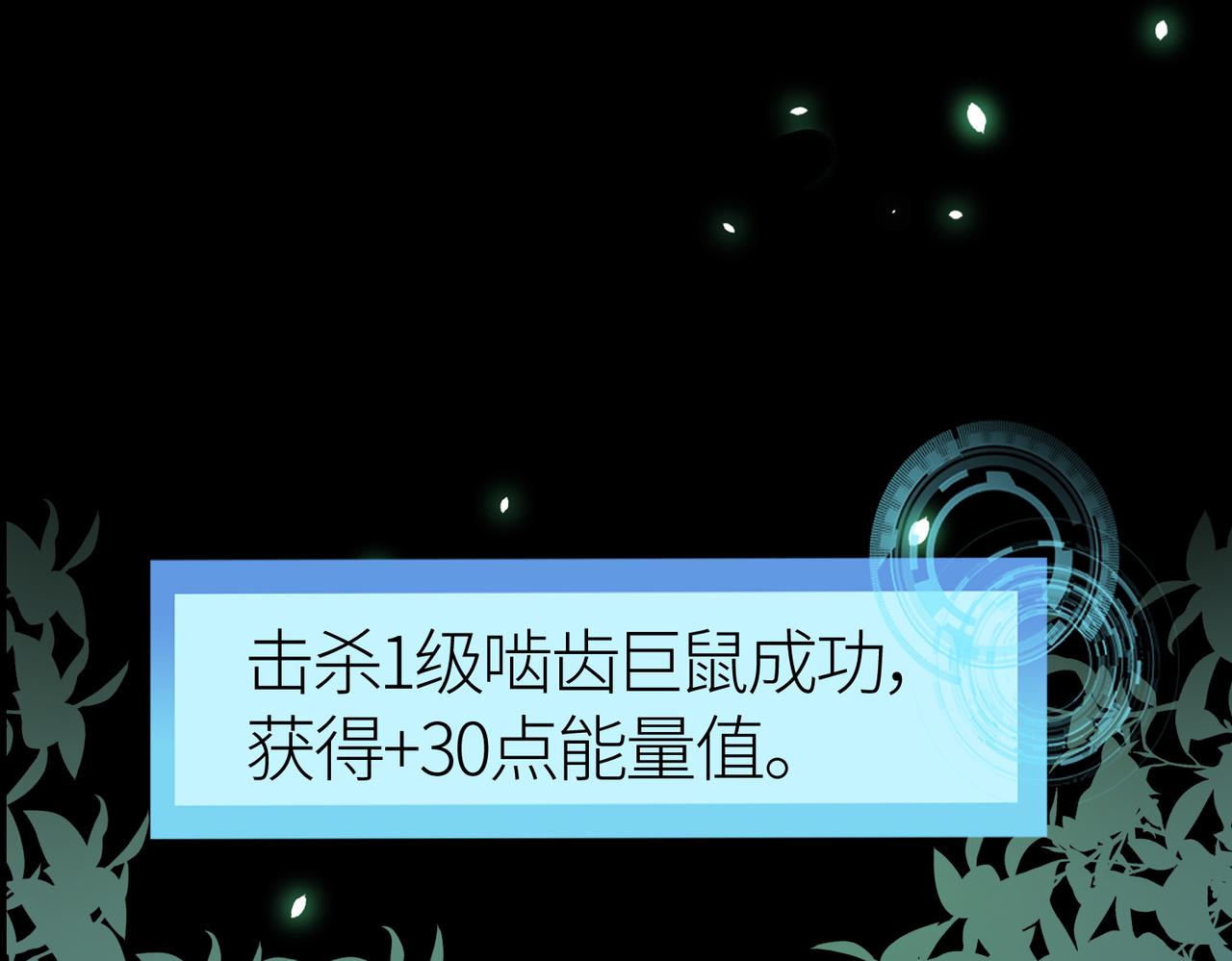 第5话 机遇！21