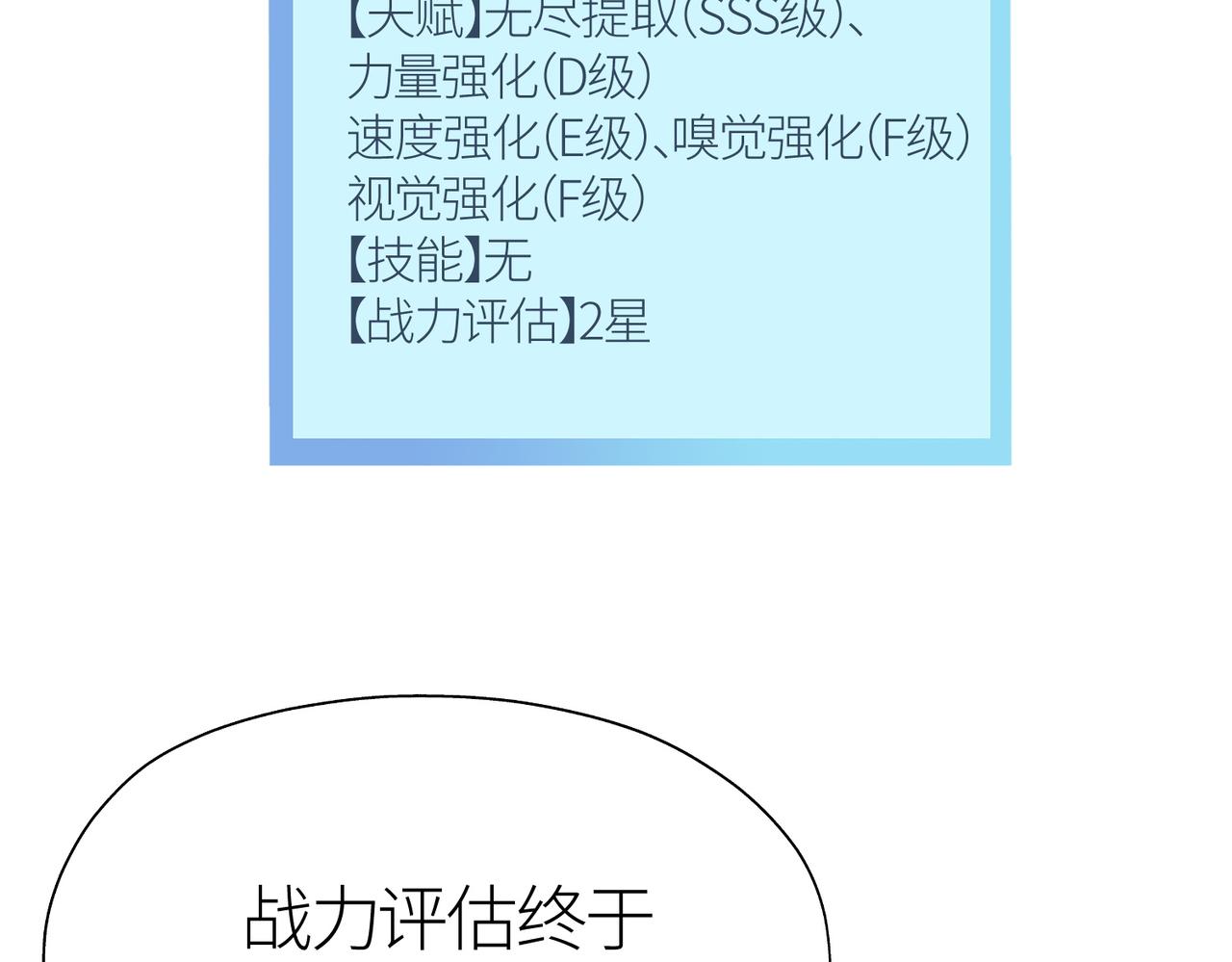 第5话 机遇！67