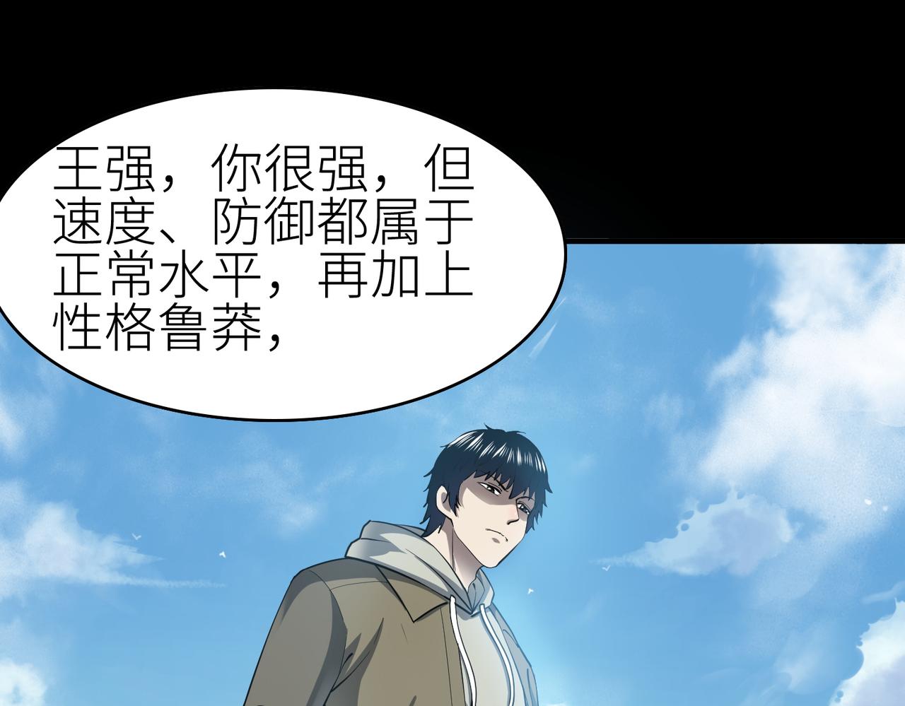 第3话 无尽提取64
