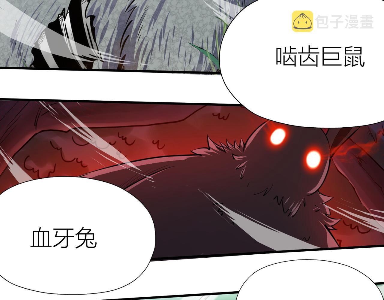第5话 机遇！53