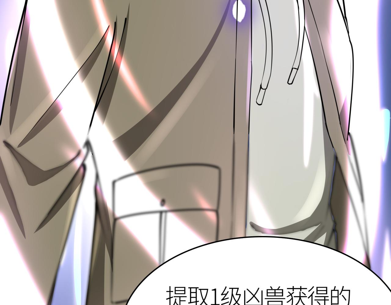 第4话 击杀1级啮齿巨鼠！91
