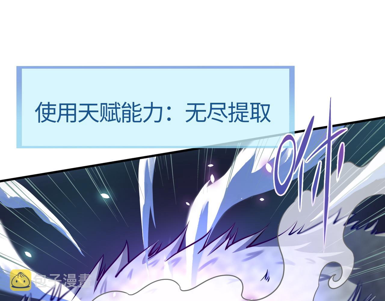 第4话 击杀1级啮齿巨鼠！87