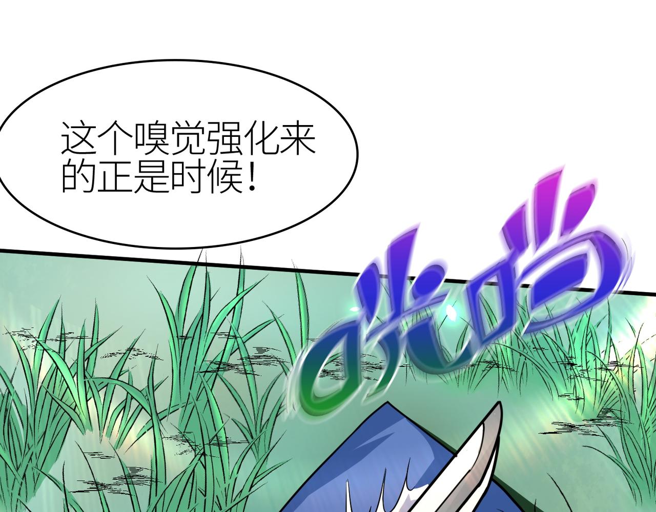 第4话 击杀1级啮齿巨鼠！113