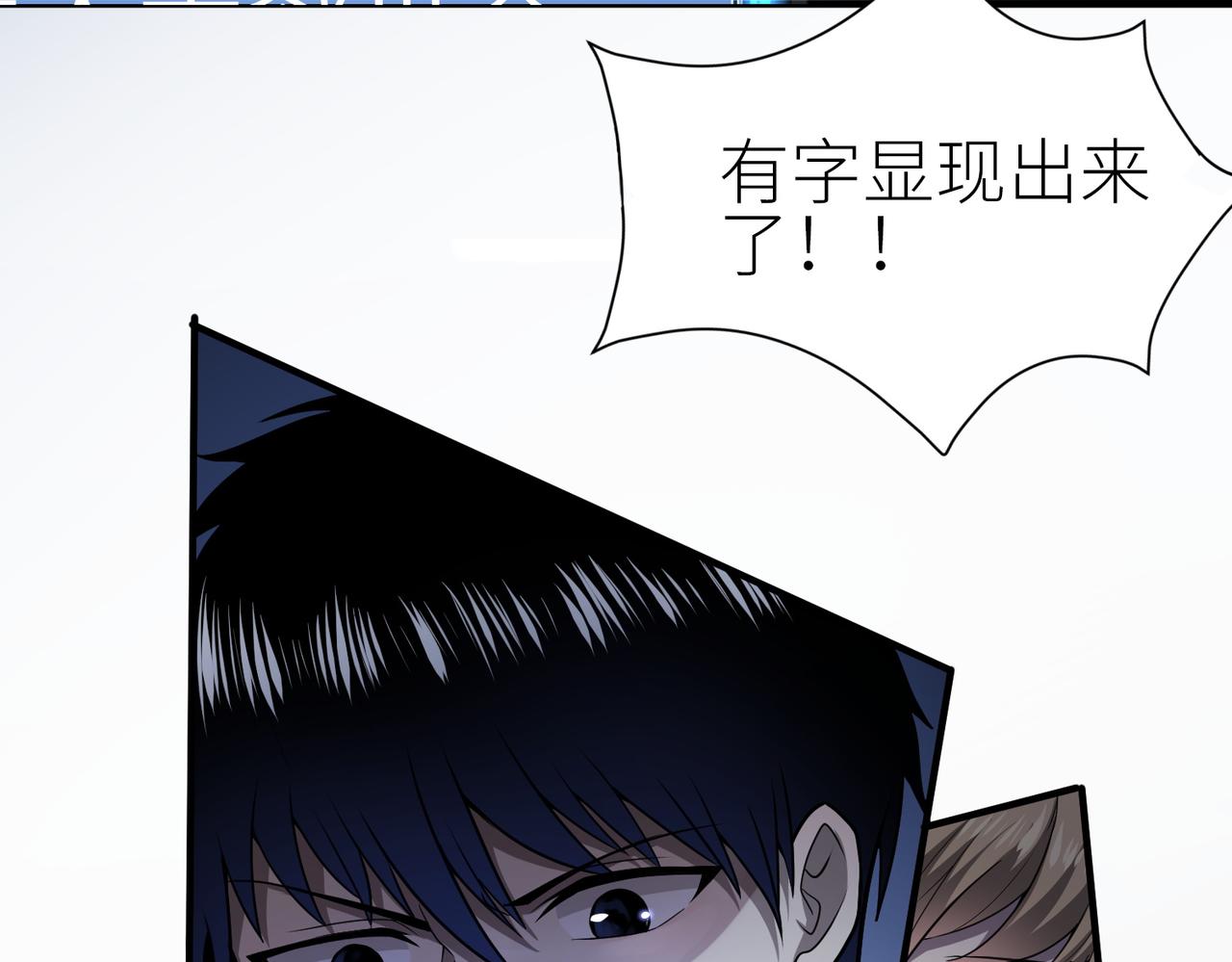 第1话 绝境！人类大危机！46