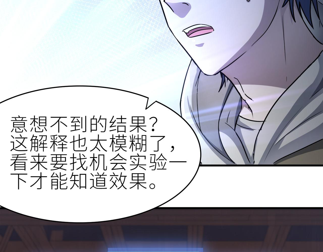 第1话 绝境！人类大危机！184