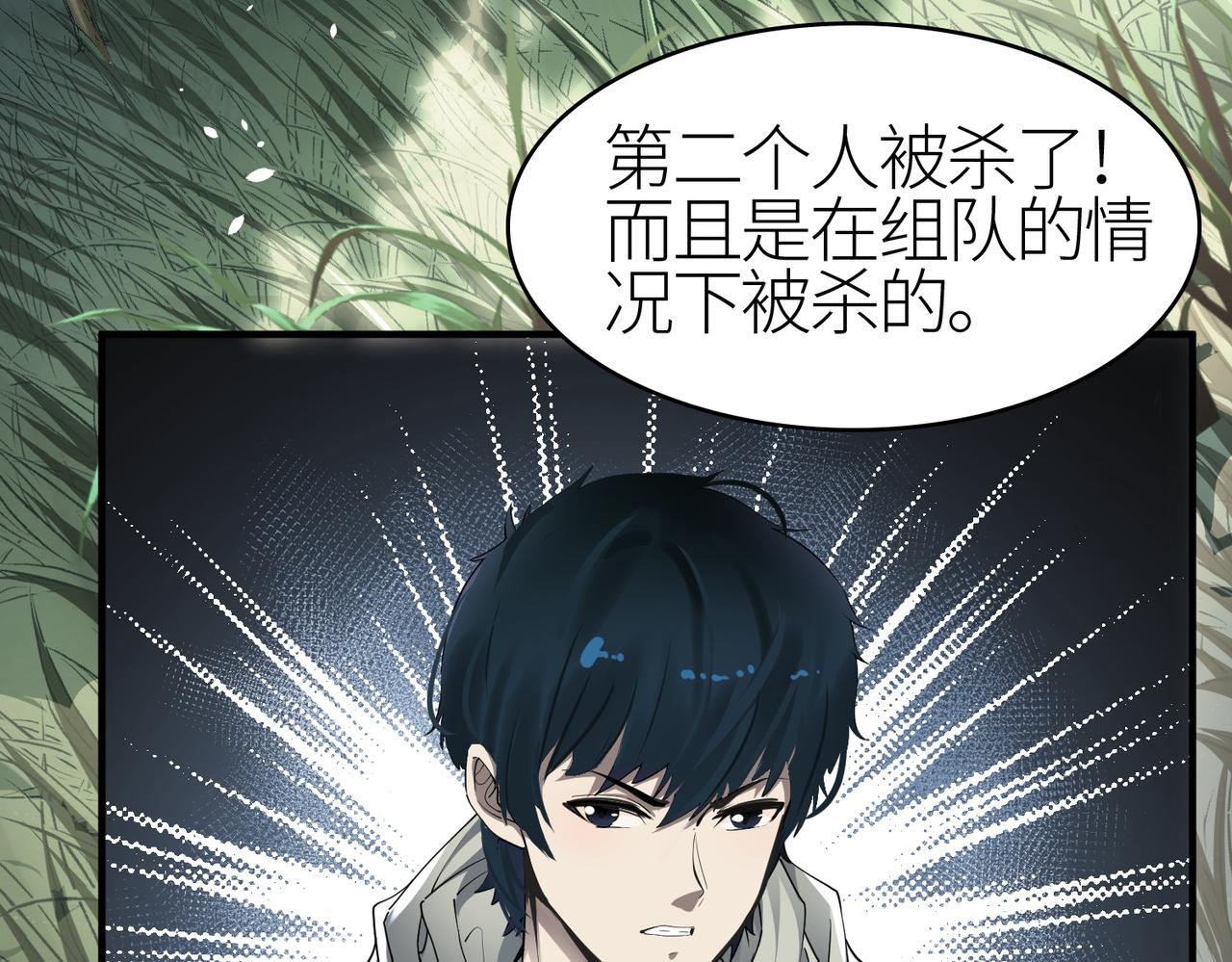 第3话 无尽提取107