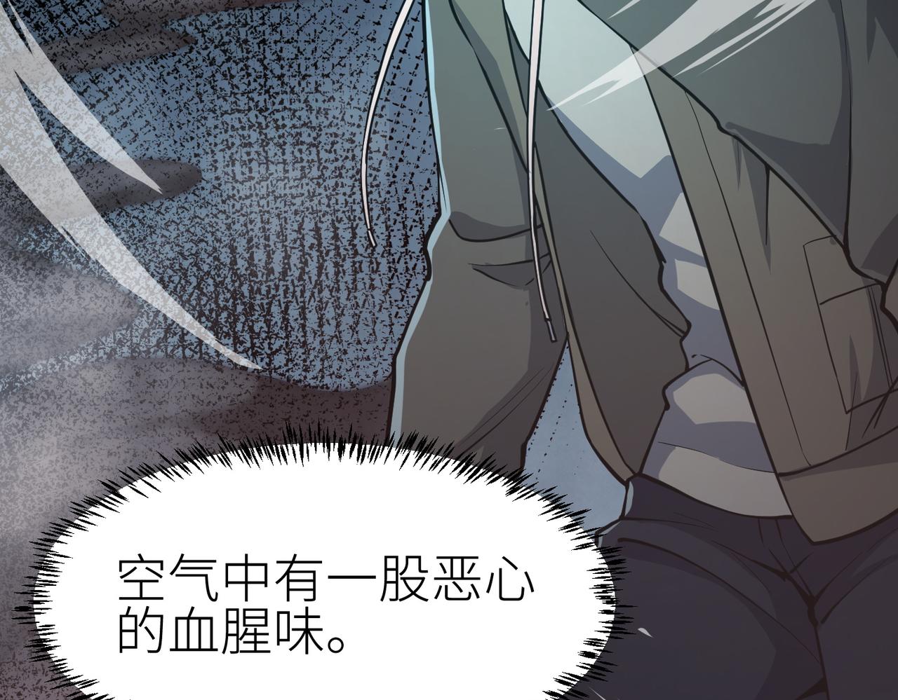 第3话 无尽提取23