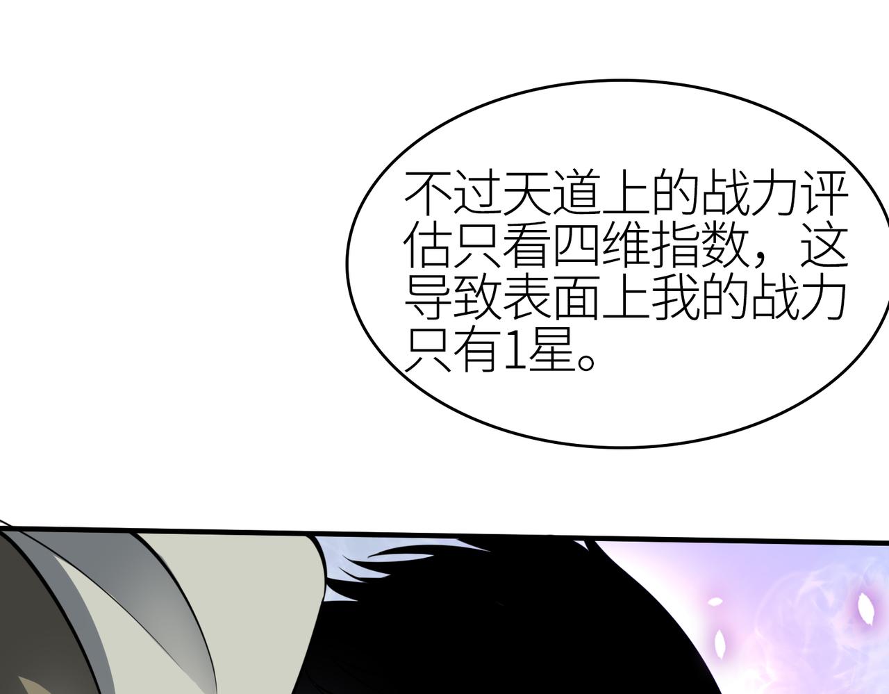 第4话 击杀1级啮齿巨鼠！119