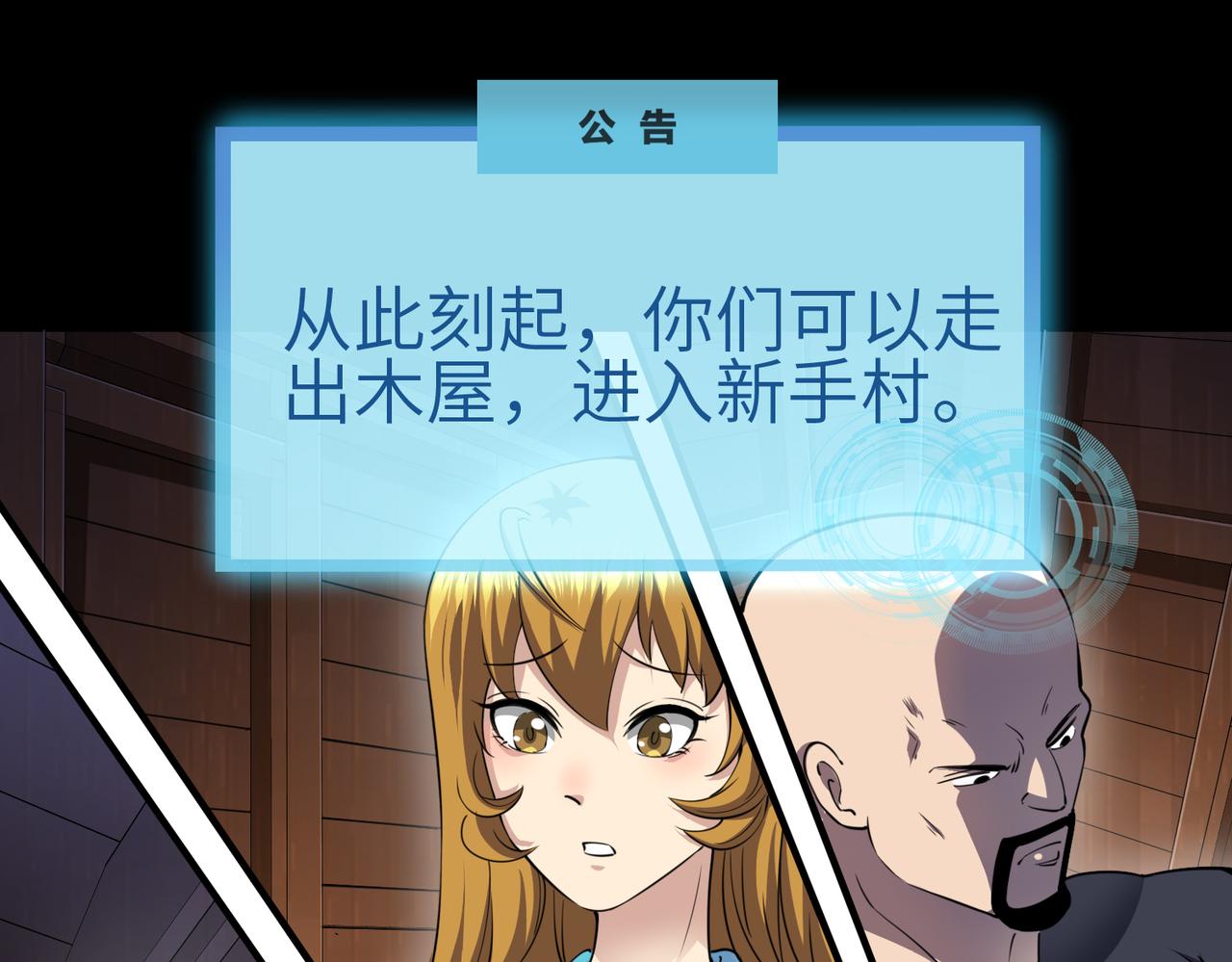 第1话 绝境！人类大危机！203