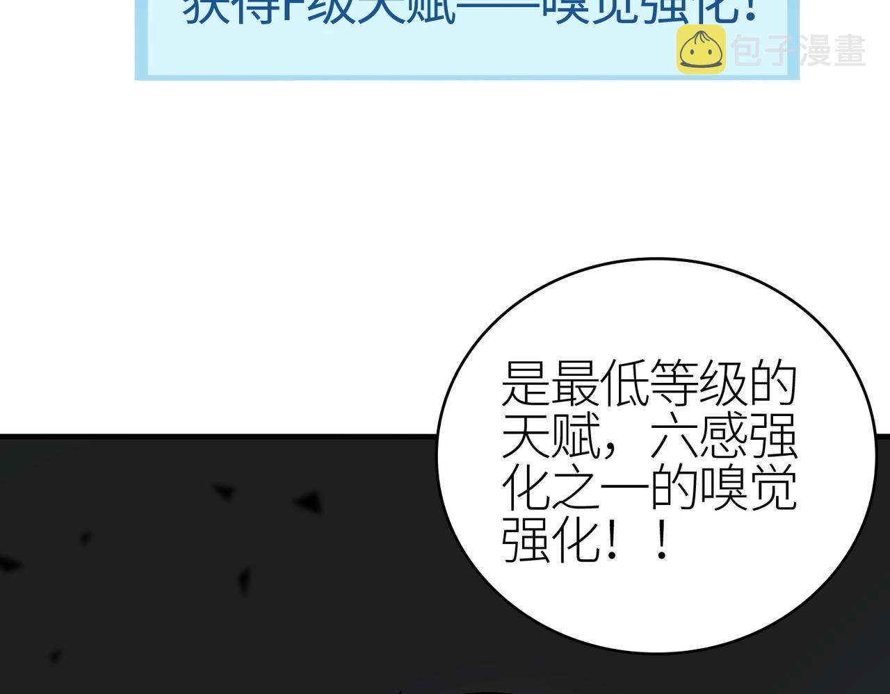 第4话 击杀1级啮齿巨鼠！99