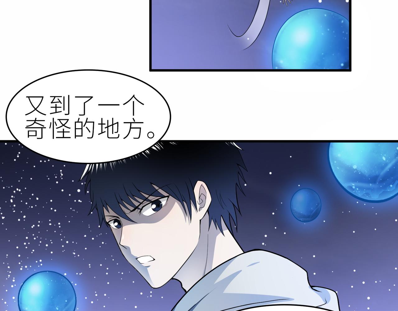 第1话 绝境！人类大危机！159