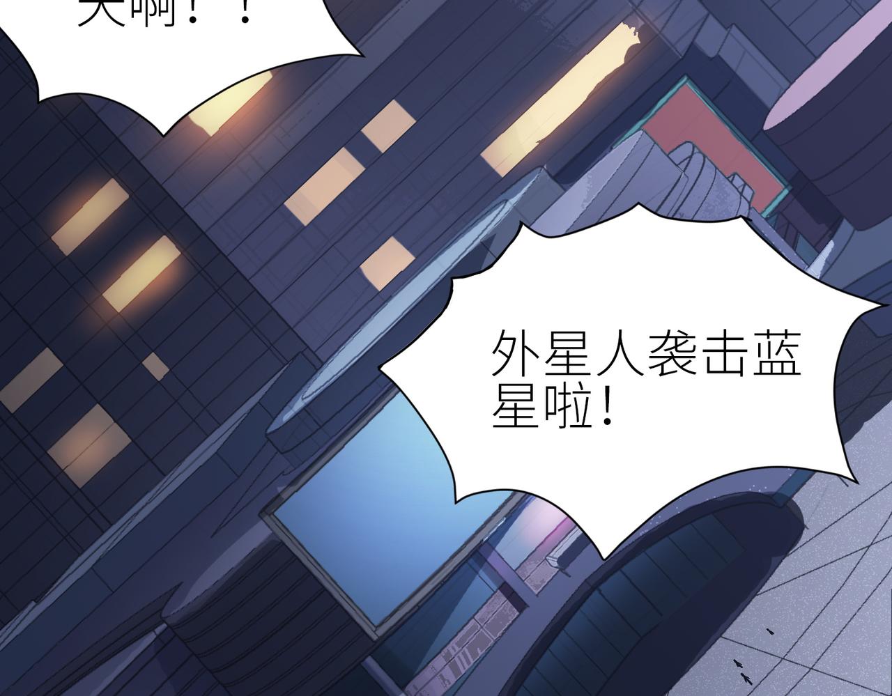 第1话 绝境！人类大危机！25