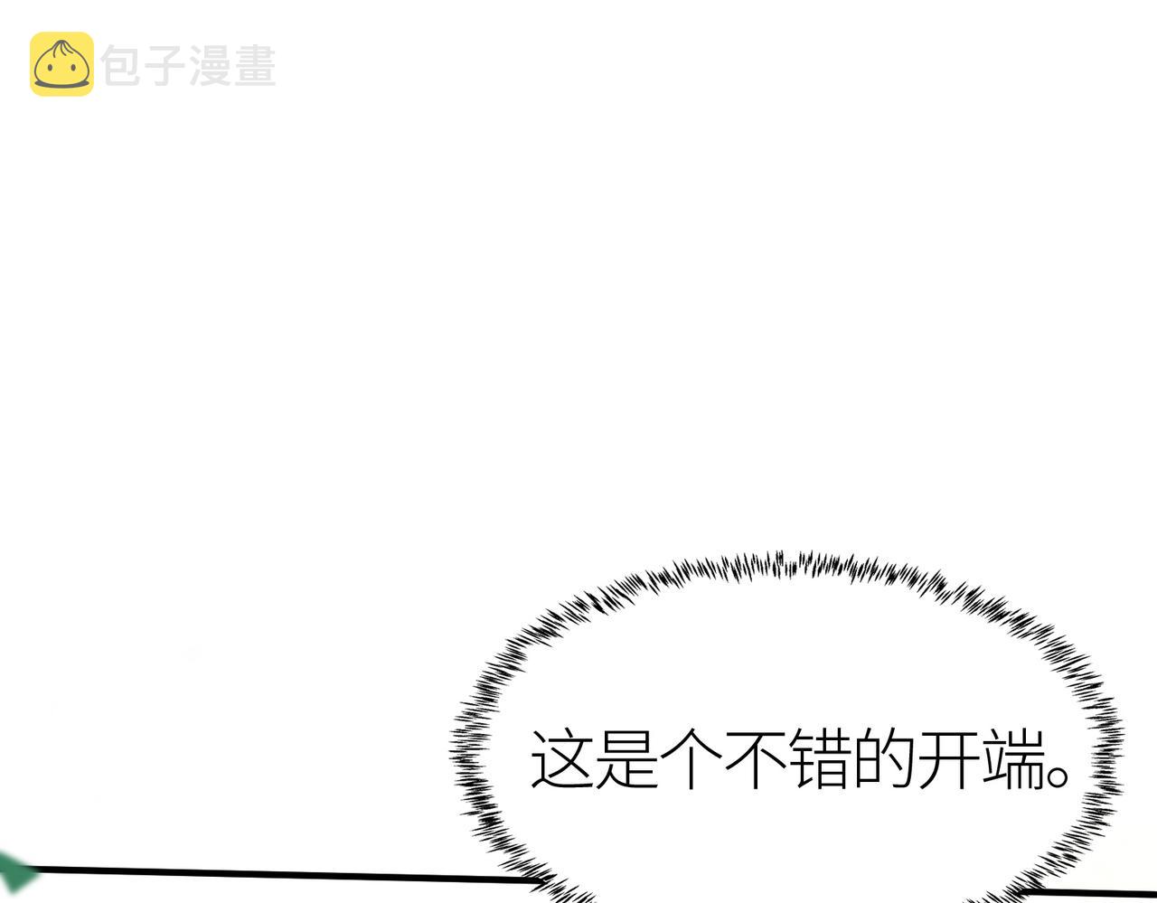 第4话 击杀1级啮齿巨鼠！74