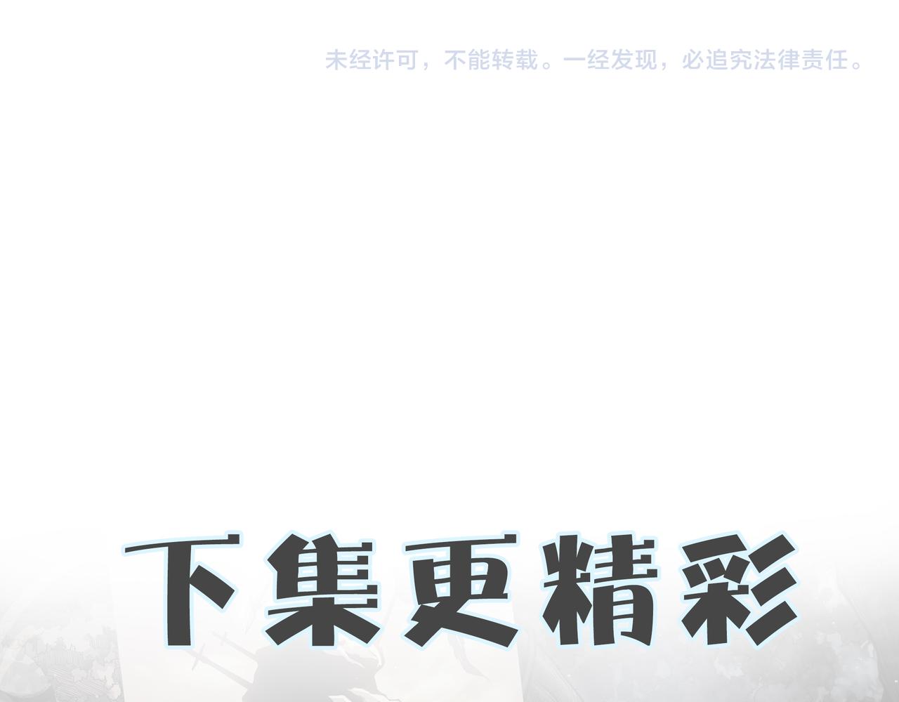 第3话 无尽提取182