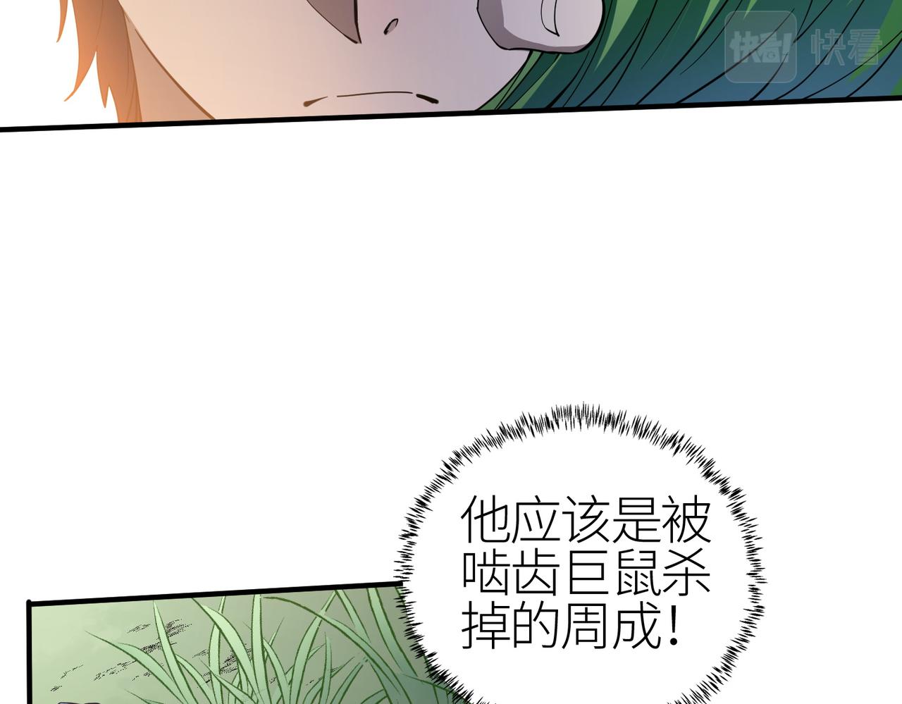 第3话 无尽提取170