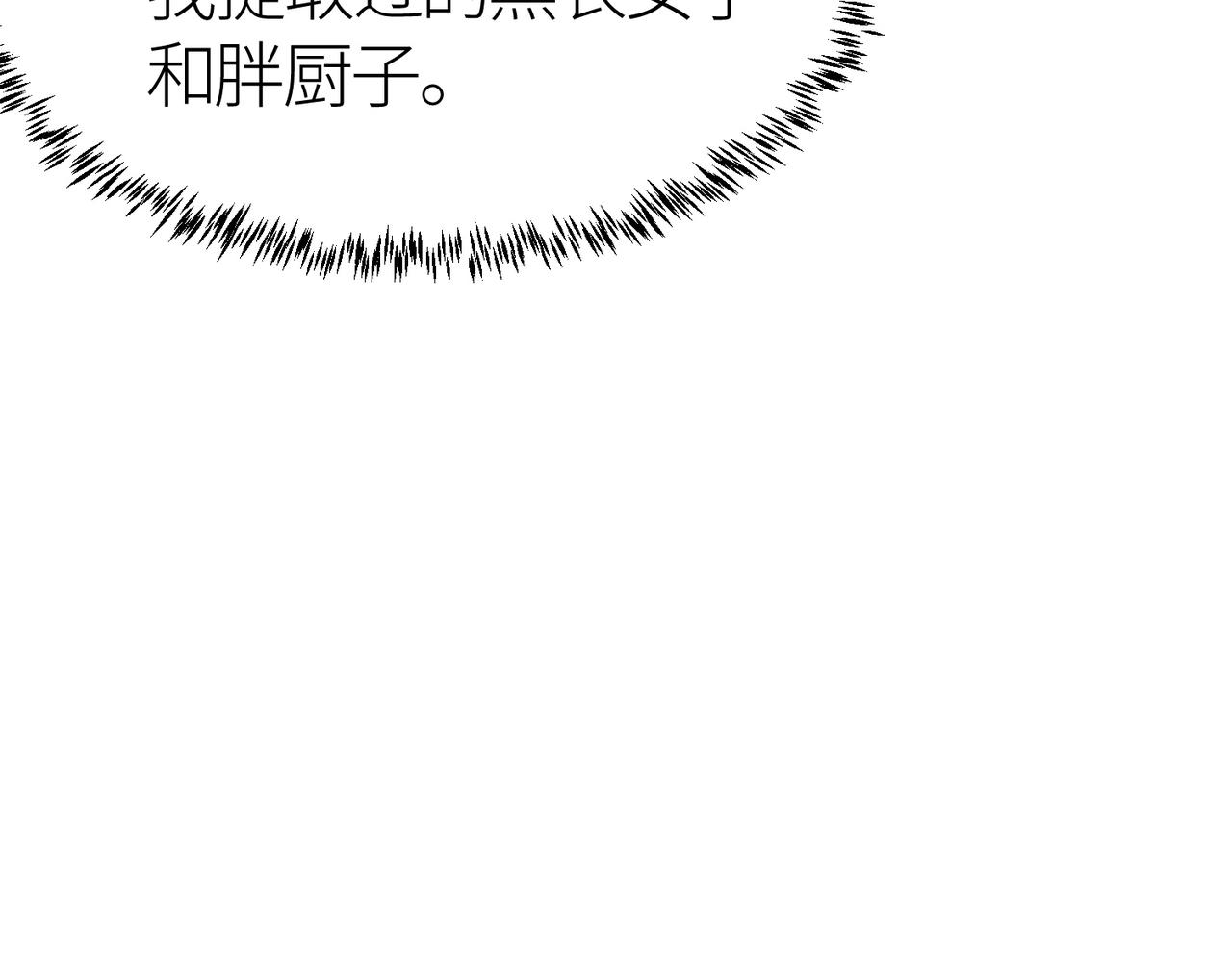 第5话 机遇！32