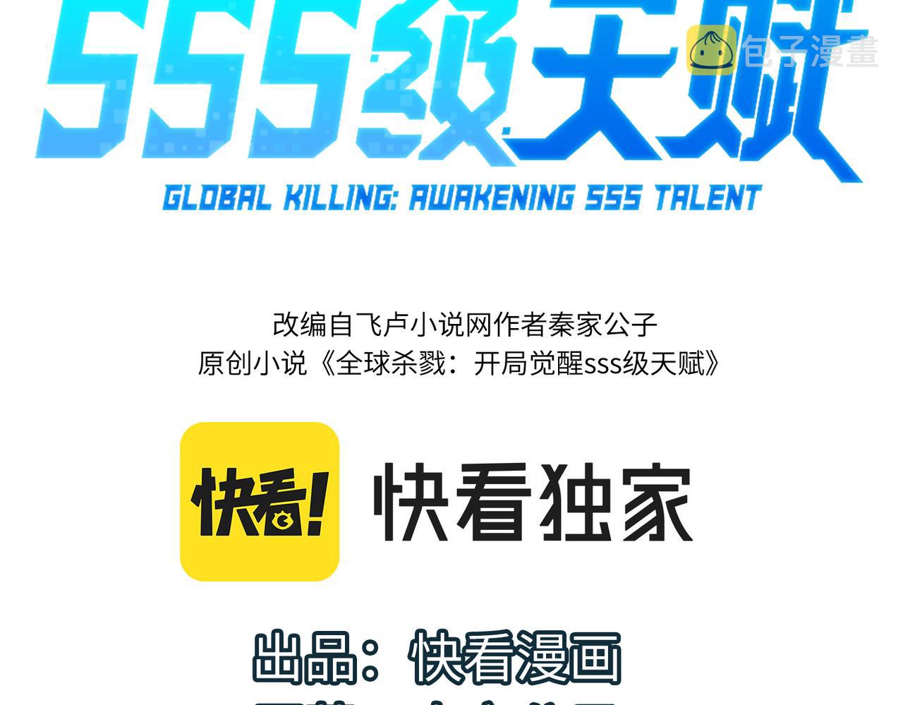 第4话 击杀1级啮齿巨鼠！3
