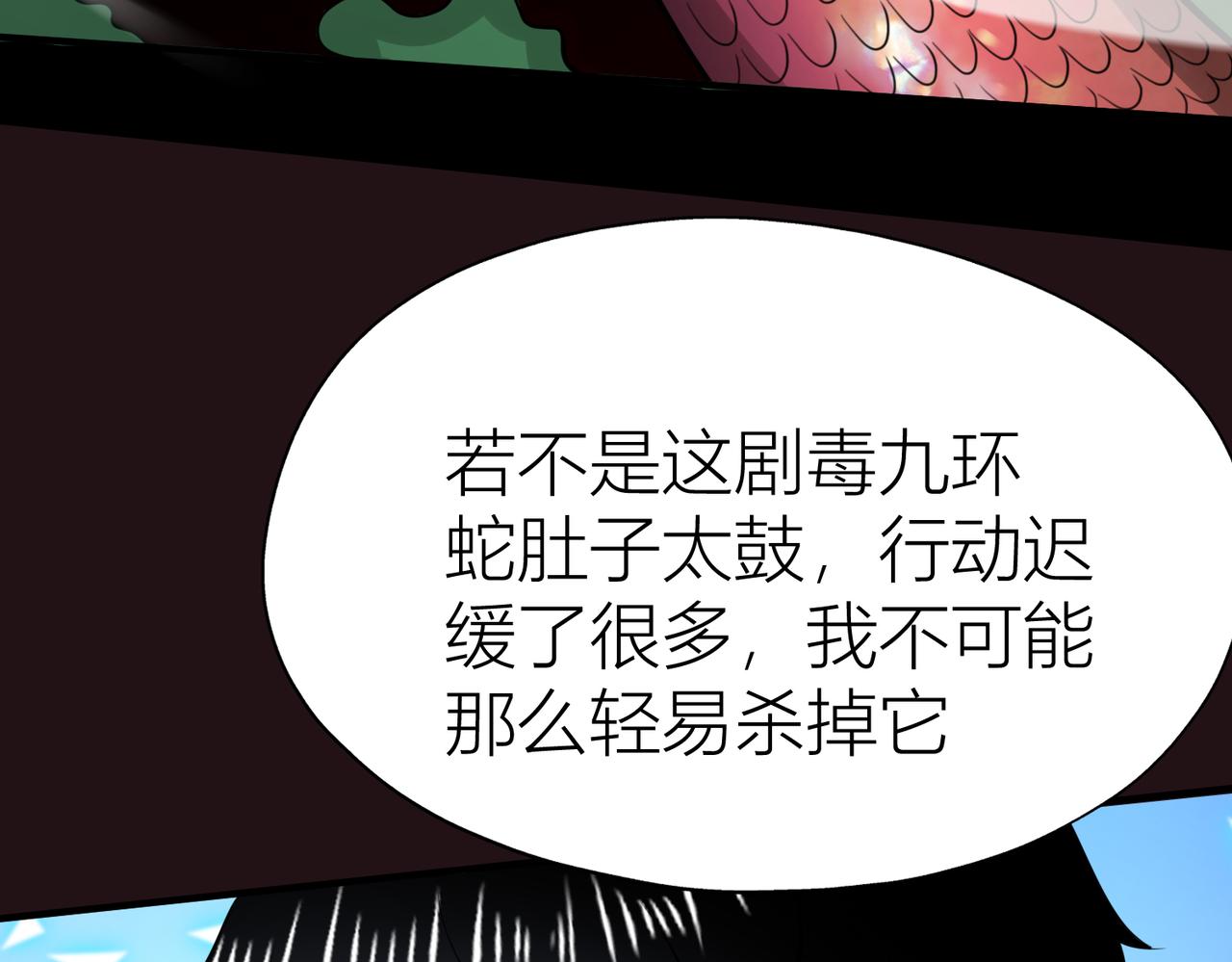 第5话 机遇！175