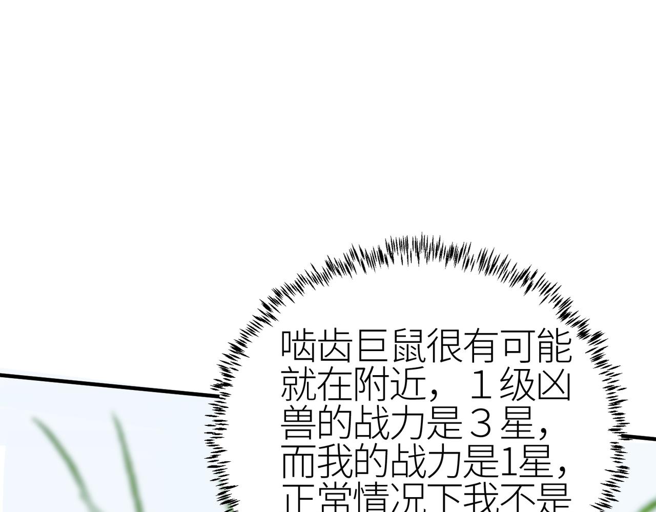 第3话 无尽提取175