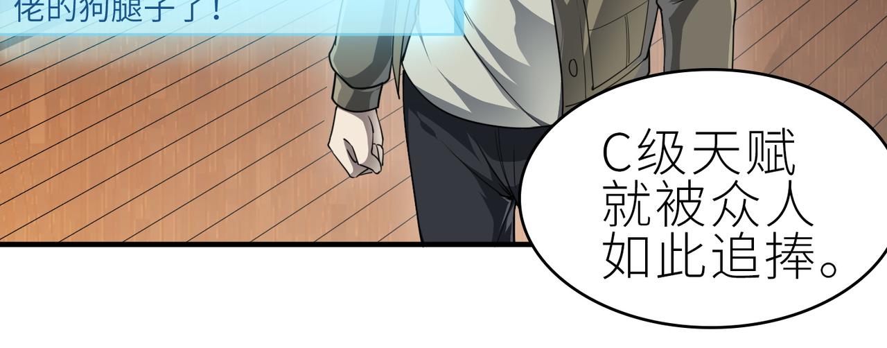 第1话 绝境！人类大危机！197