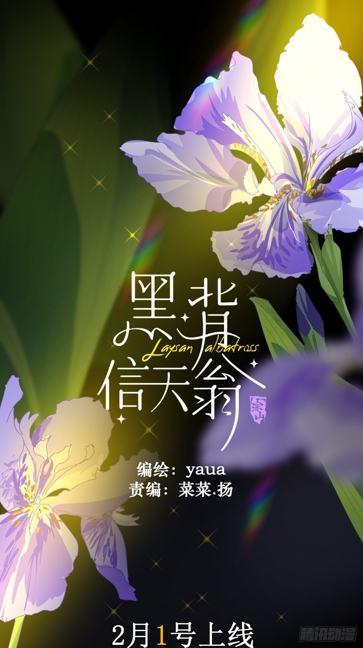 预告0