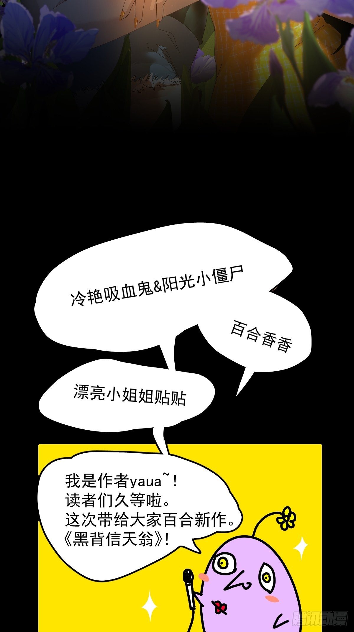预告2