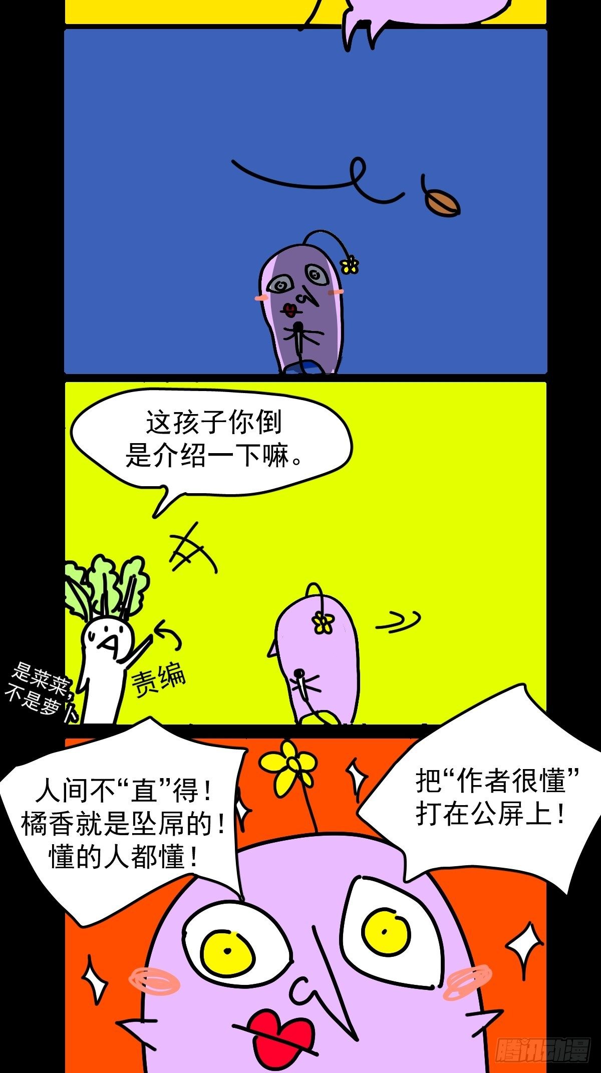 预告3