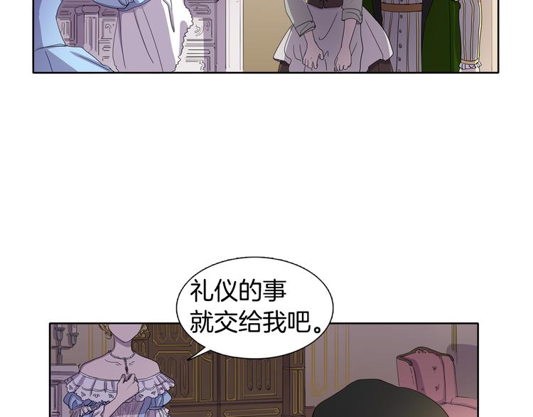 第1话 让她代替79