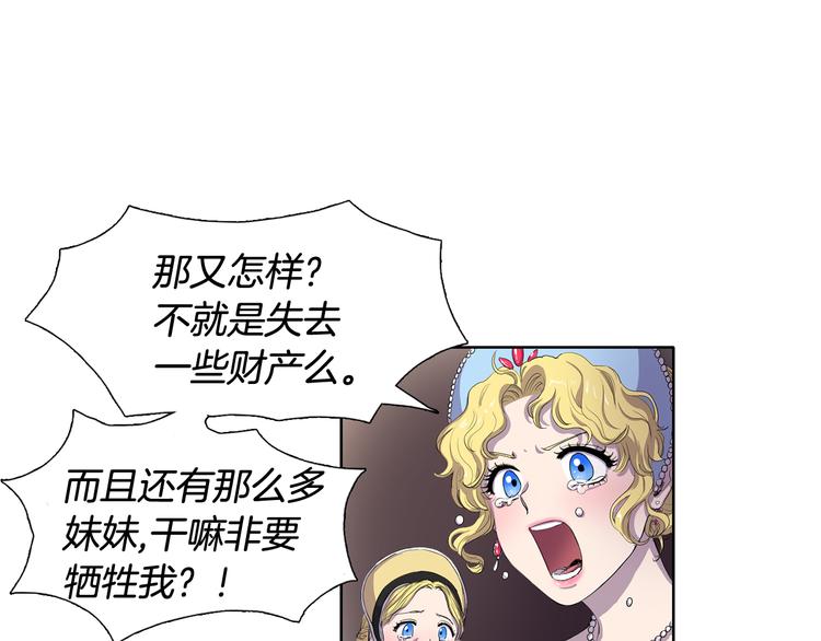 第1话 让她代替35