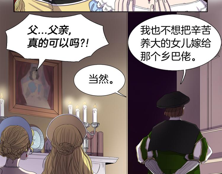 第1话 让她代替59