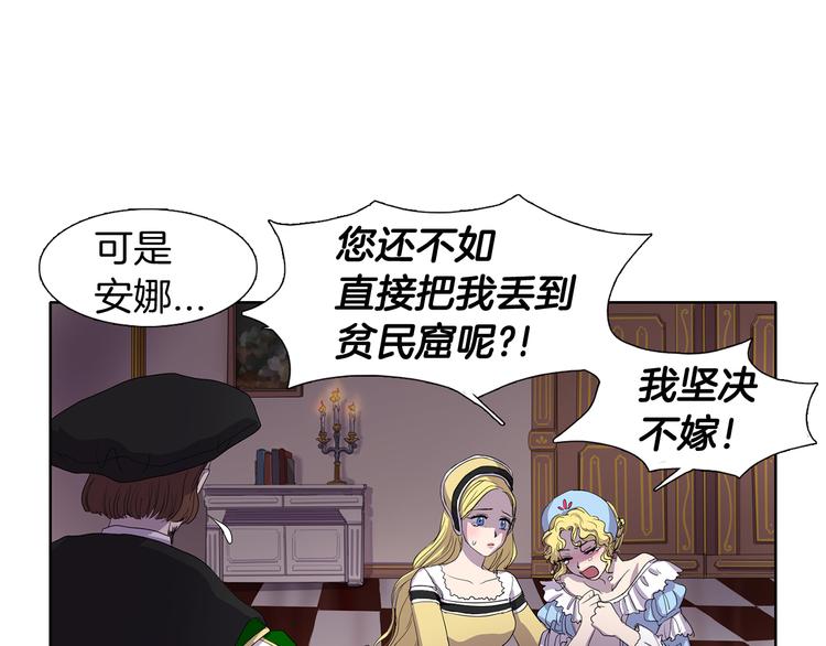 第1话 让她代替18