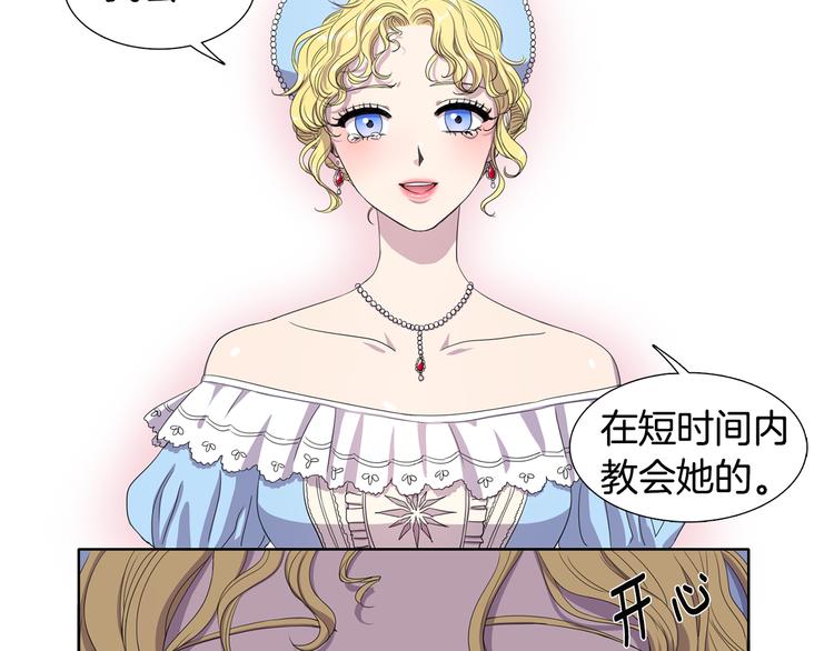 第1话 让她代替81