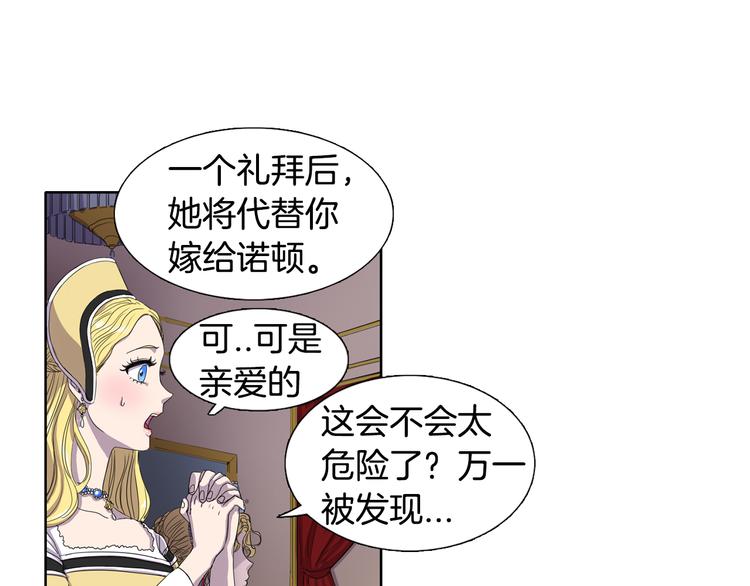 第1话 让她代替70