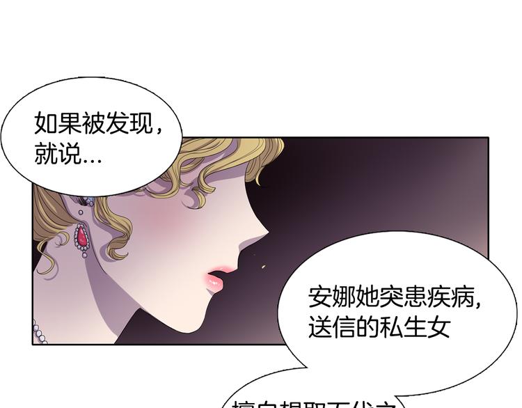 第1话 让她代替73