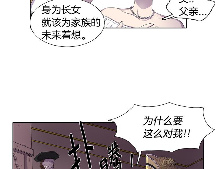 第1话 让她代替41