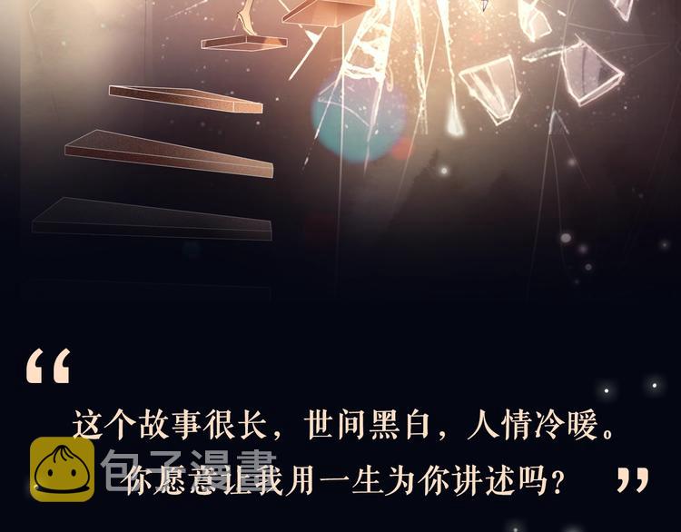 序章  黑暗中请抓紧我的手50